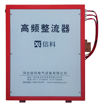 高(gao)頻整流(liu)器