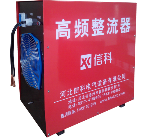 1000A12V高頻(pin)整流器(qi)