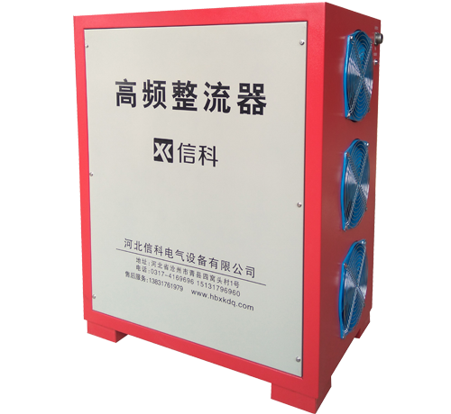 3000A12V高(gao)頻整流(liu)器